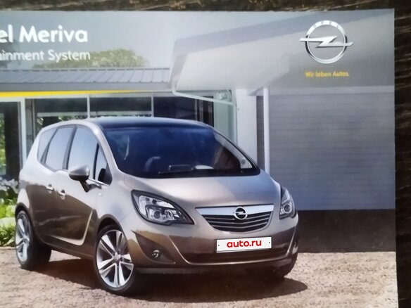 2012 Opel Meriva B, белый, 770000 рублей - вид 17
