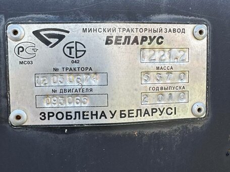2010 МТЗ (BELARUS) 1221, синий, 1400000 рублей, вид 2