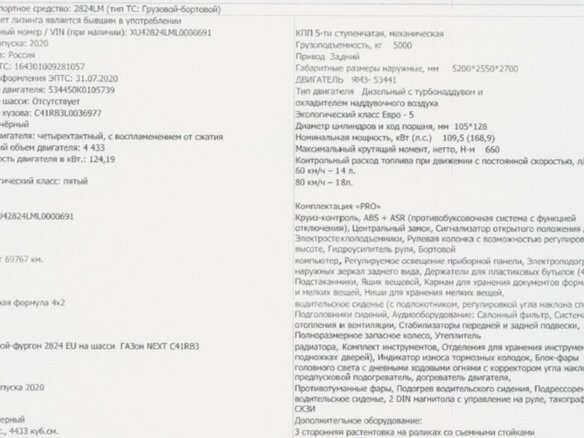 2020 ГАЗ ГАЗон Next, чёрный, 2400000 рублей - вид 8