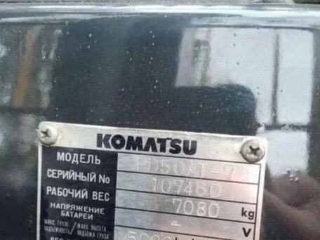2008 Komatsu FD15, жёлтый, 1500000 рублей, вид 5