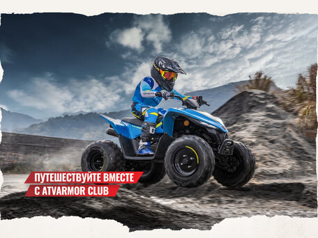 2025 CFMoto CFORCE 110, синий, 269910 рублей, вид 4
