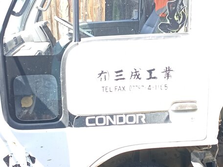 1995 Nissan Condor, белый, 580000 рублей, вид 5