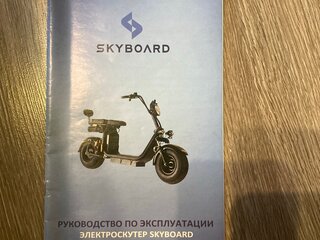 2023 Skyboard BR70-3000 Max, чёрный, 120000 рублей, вид 1