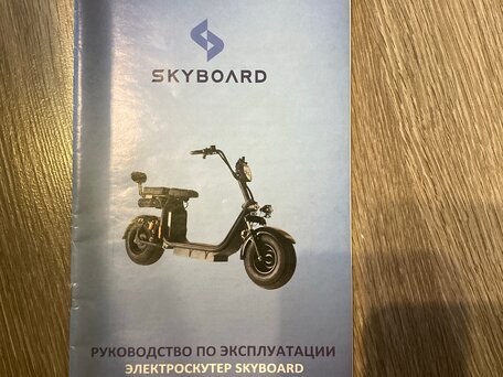 2023 Skyboard BR70-3000 Max, чёрный, 120000 рублей, вид 1