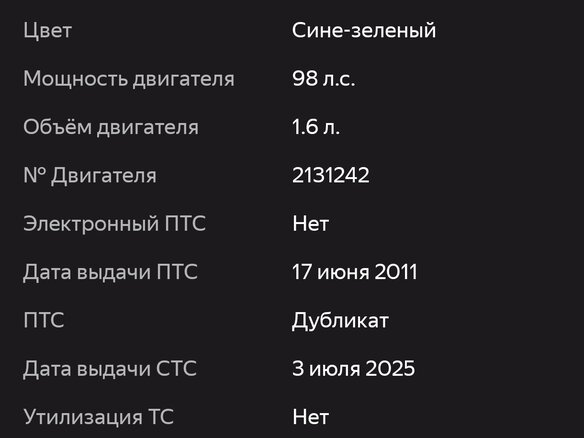 2008 Lada (ВАЗ) Priora I, синий, 200000 рублей - вид 14
