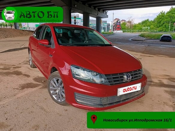 2019 Volkswagen Polo V Рестайлинг, пурпурный, 1365000 рублей