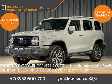 Tank 300 I