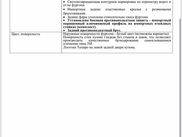 2022 DAF LF (2013-н.в), белый - вид 14