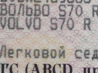 1997 Volvo S70 R, чёрный, 500000 рублей, вид 2
