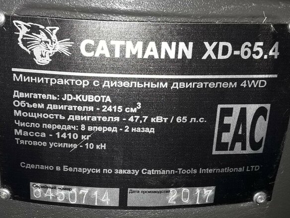 2018 Catmann XD-65.4, зелёный, 1217271 рублей - вид 9