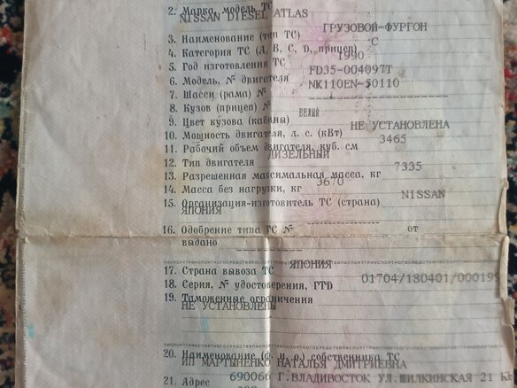 1990 Nissan Atlas, белый, 630000 рублей - вид 4