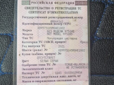 2021 Техас 9751Н5, белый, 1500000 рублей, вид 5