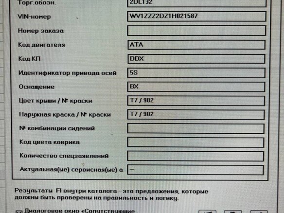 2000 Volkswagen LT, белый, 830000 рублей - вид 2