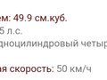 2023 Honling RS 8, синий, 60000 рублей - вид 5