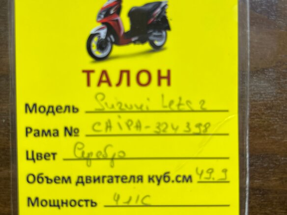 1998 Suzuki Lets 2, серебристый, 55000 рублей - вид 7