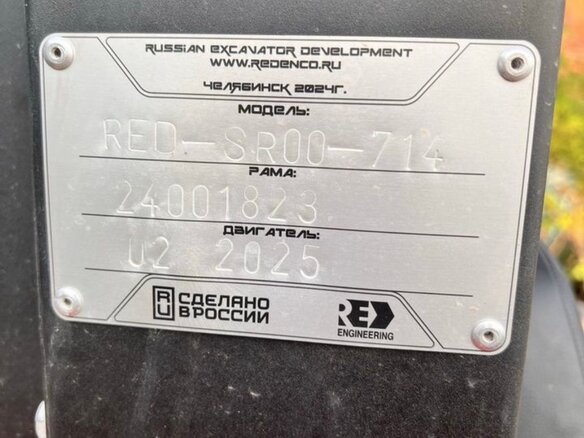 2025 RED Engineering RBX-15, 1200000 рублей - вид 11