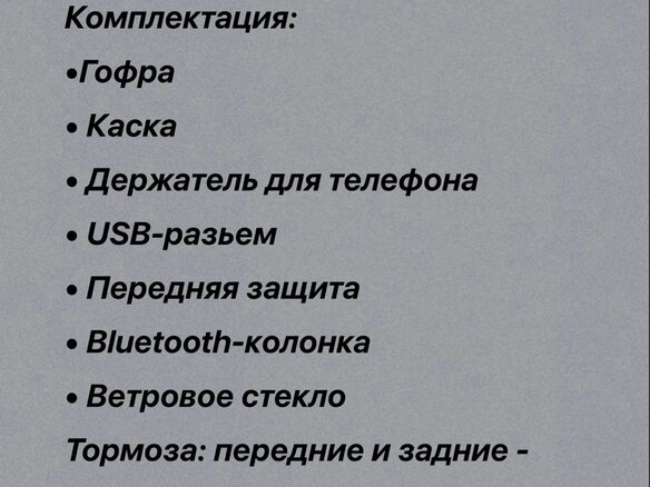 2025 MMZ 06 Pro, чёрный, 135000 рублей - вид 8