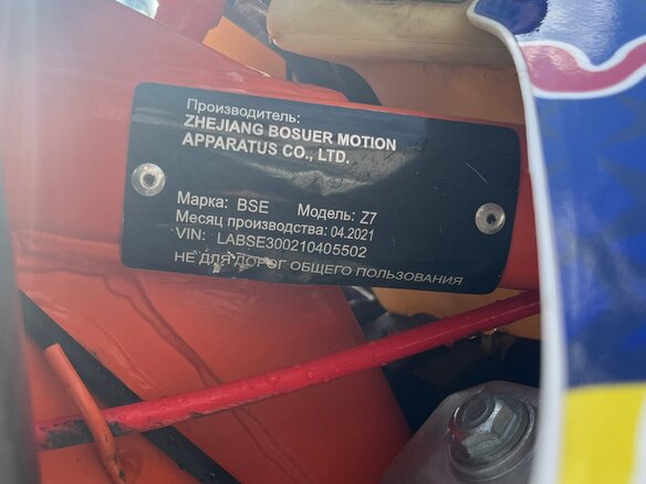 2021 BSE Z7, красный, 200000 рублей - вид 8