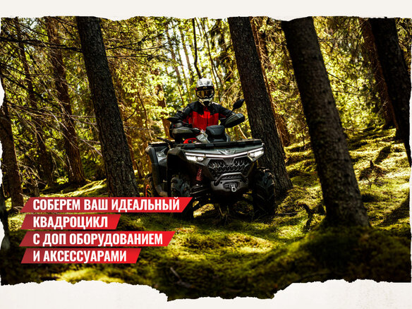 2025 CFMoto CFORCE 1000 EPS LTD, серый, 1799900 рублей - вид 1