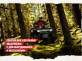 2025 CFMoto CFORCE 1000 EPS LTD, серый, 1799900 рублей - вид 1