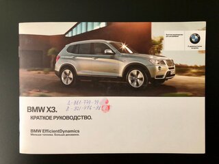 2013 BMW X3 20d xDrive II (F25), серый, 1700000 рублей, вид 5