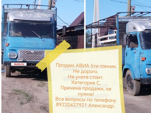 1988 Avia A31, голубой, 130000 рублей - вид 1