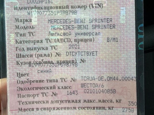 2021 Mercedes-Benz Sprinter, синий, 7750000 рублей - вид 7