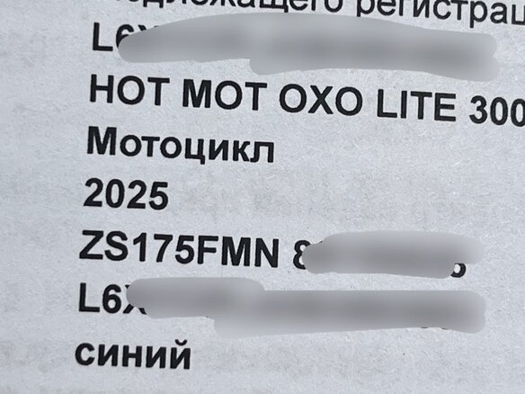 2025 Oxo Lite, синий, 115000 рублей - вид 10