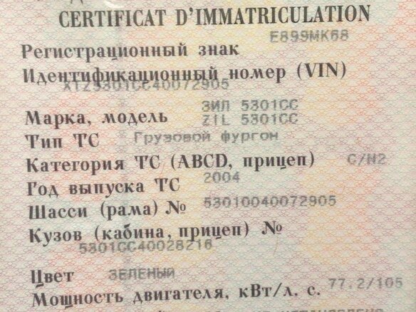 2004 ЗИЛ 5301 "Бычок", зелёный, 300000 рублей - вид 5
