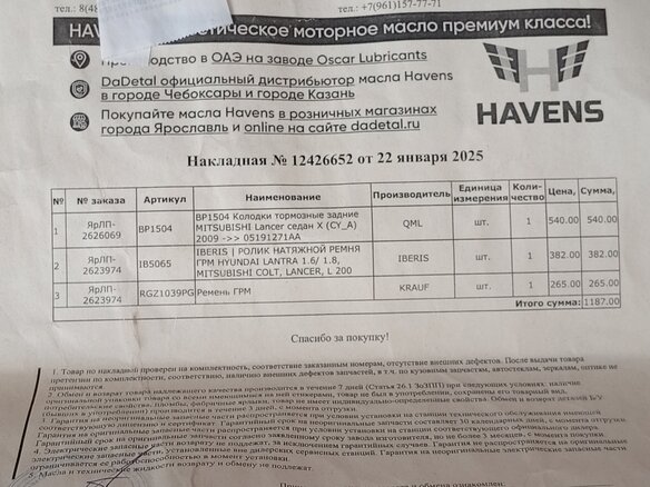 2004 Mitsubishi Outlander I, серебристый, 550000 рублей - вид 14