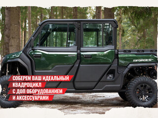 2025 CFMoto UForce U10 XL, зелёный, 3749900 рублей, вид 2