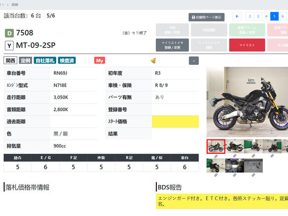 2021 Yamaha MT-09 (FZ-09), чёрный, 1057000 рублей - вид 3