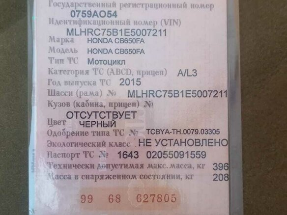 2015 Honda CB 650F, чёрный, 720000 рублей - вид 6