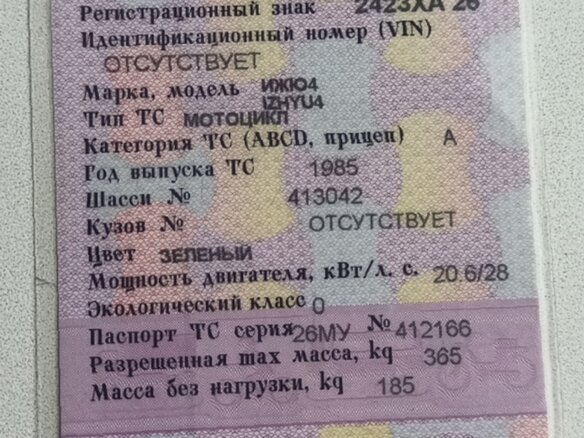 1985 ИЖ Юпитер, зелёный, 110000 рублей - вид 8