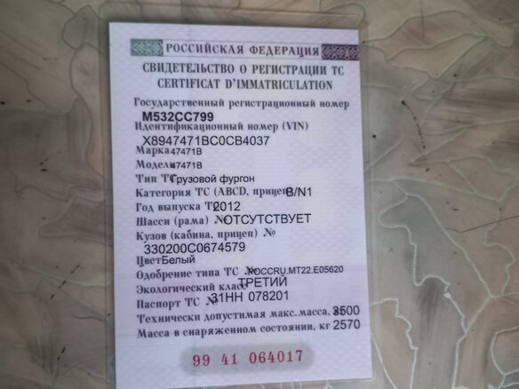 2012 ГАЗ ГАЗель (2705), белый, 1070000 рублей - вид 10