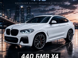 2021 BMW X4 M40i II (G02), белый, 6000000 рублей, вид 1