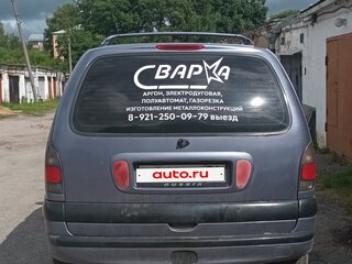 1997 Renault Espace III, синий, 250000 рублей, вид 4