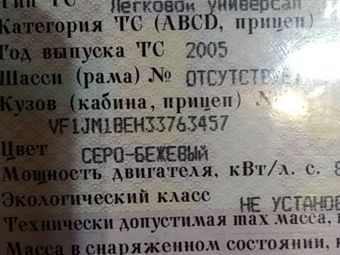 2005 Renault Scenic II, бежевый - вид 6