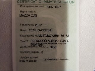 2017 Mazda CX-9 II, чёрный, 2450000 рублей, вид 2