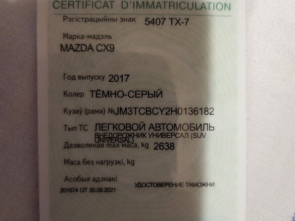 2017 Mazda CX-9 II, чёрный, 2450000 рублей - вид 1