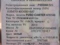 2013 Fuso (Mitsubishi) Canter, белый, 1950000 рублей