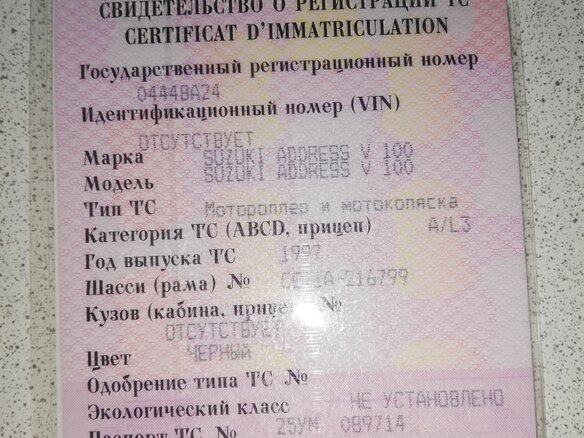 1997 Suzuki Address 100, чёрный, 80000 рублей - вид 11