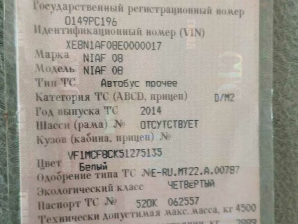 2014 Renault Master, белый, 1500000 рублей - вид 7