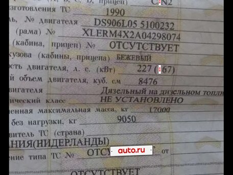 1990 Scania 93, бежевый, 500000 рублей, вид 1