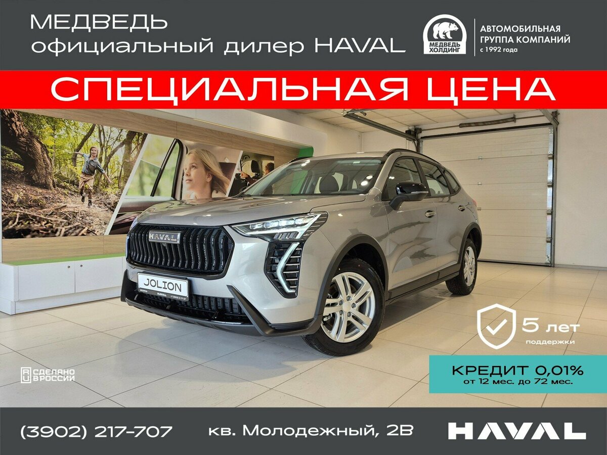 Открыть фотографии: Haval Jolion I Рестайлинг 2