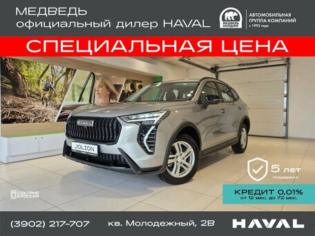Haval Jolion I Рестайлинг 2