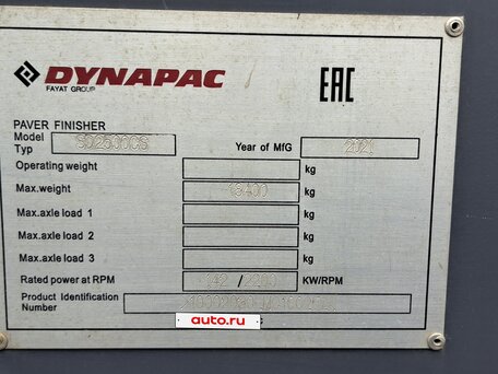 2021 Dynapac Асфальтоукладчики, пурпурный, 30000000 рублей, вид 3