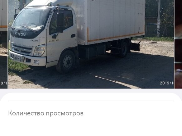 2012 Foton Ollin, белый - вид 22