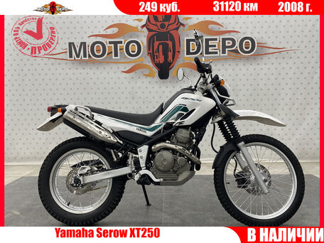 2008 Yamaha XT250 Serow, белый, 335000 рублей, вид 1