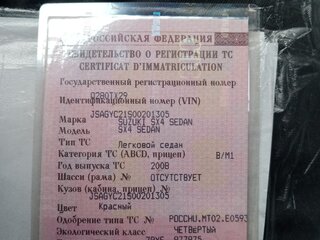 2008 Suzuki SX4 I (Classic), красный, 775000 рублей, вид 5